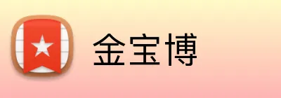 金宝博 logo